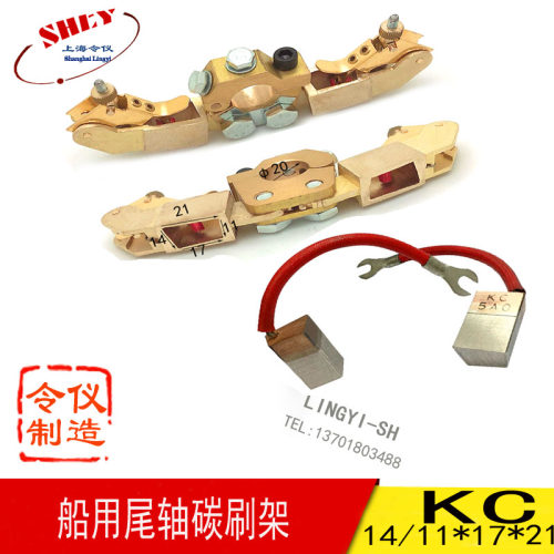 正品高银船用尾轴接地银石墨碳刷 KC 5AO 船用主轴电机电刷
