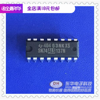 SN74ALS137N DIP16原装进口现货3至8行解复用器IC芯片配单配套