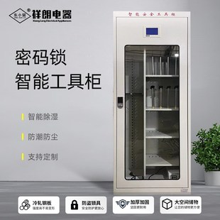 配电房电力密码锁安全工具柜智能除湿工器具箱接地线安全帽铁皮柜