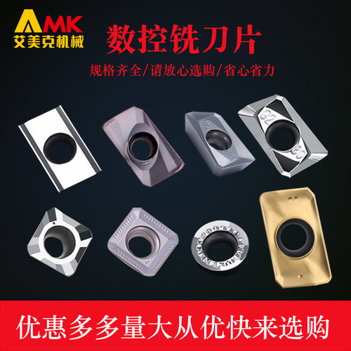 数控铣刀片APMT1135/1604高光铝用铣刀片硬质合金R0.8铣铝刀粒