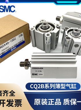SMC原装CQ2B/CDQ2B32- 75 100 125 150 175 200DZ DC DCZ DM DMZ