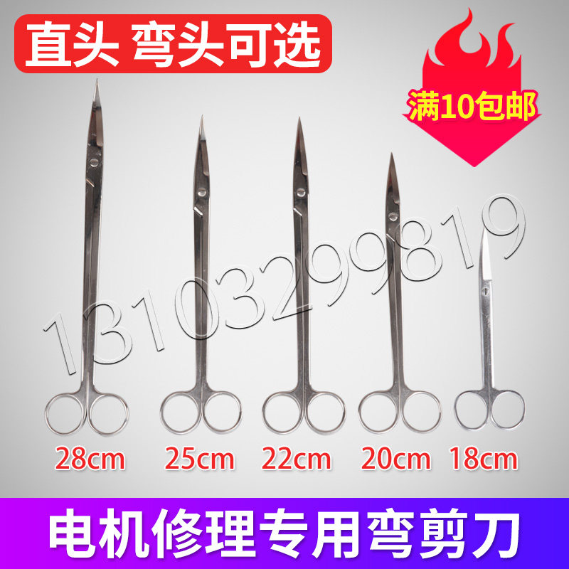 电机维修工具推剪纸刀 电机修理专用剪绝缘纸直剪弯剪不锈钢弯剪,工业油品/胶粘/化学/实验室用品,马弗炉/电阻炉/实验炉,淘宝优惠券,粉丝福利购,淘宝优惠卷