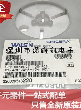 1UF 1000NF 100V X7R 10% 1210 原装贴片电容 1210B105K101CT