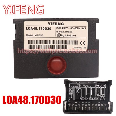 LOA48.170D30燃烧机控制器YIFENG甲醇柴油程控器带后吹扫锅炉配件