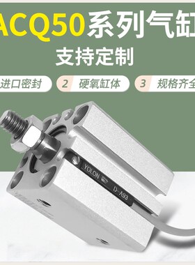 薄型气缸方小型气动配件可调行程磁ACQ/CDQ2B50*5/10/15/50/100DM