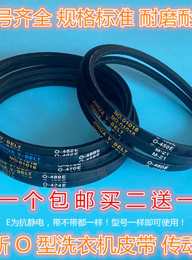 三角皮带O-492.8 655 660 665 670 675 680 685 690 695 700 780E