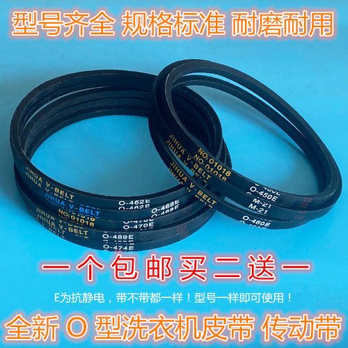 三角皮带O-492.8 655 660 665 670 675 680 685 690 695 700 780E