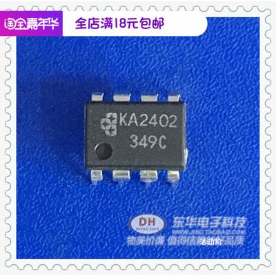 电话芯片KA2402 DIP8 实物实拍 响铃芯片原装现货 可直接拍买