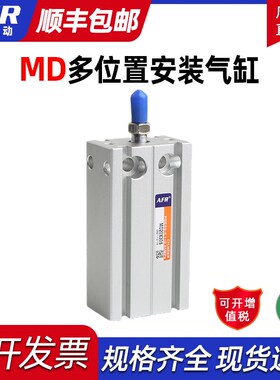 小型多位置自由安装气缸带磁MD16X5S 10 MD20X15S 20 25 30 40 50