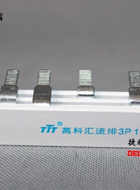DZ47空气开关断路器1P/2P/3P-100A加厚紫铜汇流排接线排连接片1米