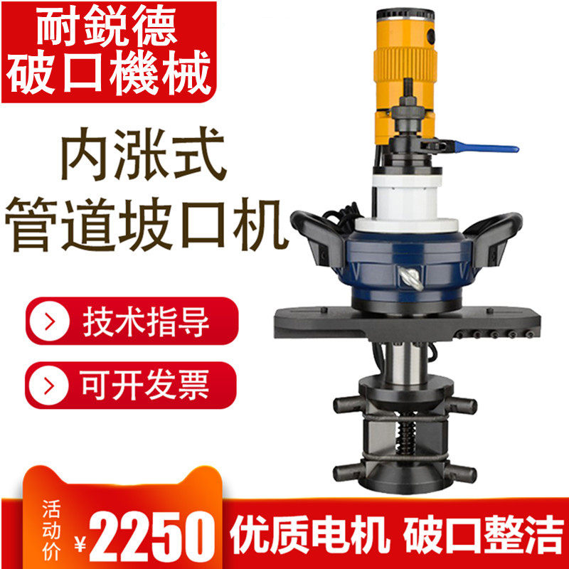 内涨式管道坡口机圆管电动倒角不锈钢管子平口磨口钢管铣边机新品,橡塑材料及制品,塑料桶/塑料瓶/塑料罐,淘宝优惠券,粉丝福利购,淘宝优惠卷