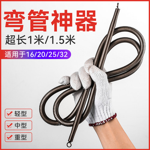 手动弯管器 加长1米5 电工pvc20线管3分4分6分寸铝塑弹簧弯簧神器
