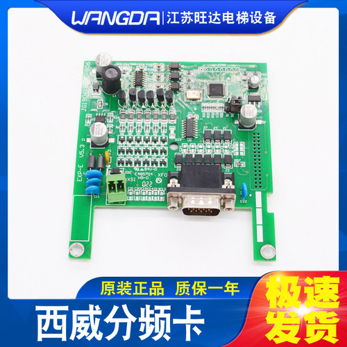西威变频器AVY反馈PG分频卡TL-EXP-E V2.2 4.0 V5.0电梯主板配件