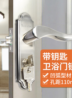 带锁匙加厚不锈钢洗手间门锁110孔距卫浴锁铝合金门执手锁铝门锁