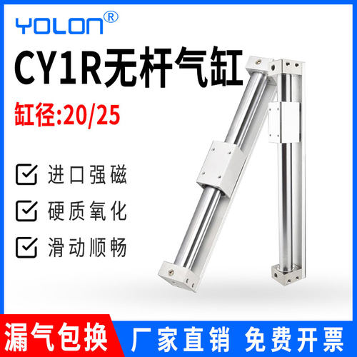无杆气缸长行程加长型磁偶式气动高速CY1R/3R20/25行程0-2000MM