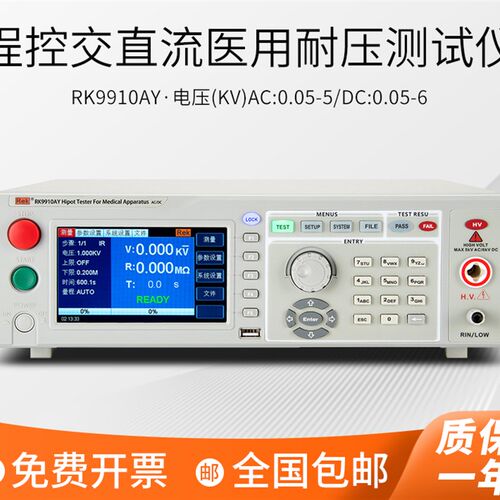 美瑞克交直流程控耐压测试仪程控交流耐压测试仪RK9920AY