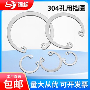 304不锈钢内卡簧孔用弹性挡圈GB893A型孔卡轴承8-210内孔卡簧