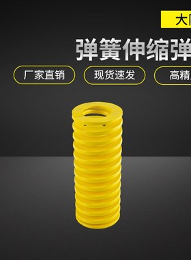 日本大同黄色DF30x25-30x200现货弹簧压缩 矩形弹簧模具配件