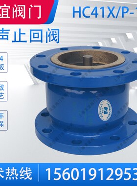 HC41X16法兰消声止回阀水管泵用立卧式单向阀dn100止回阀门DN6580