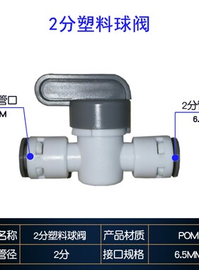 净水器配件三件套2分快接球阀开关K1544快接直通接头K702快接三通