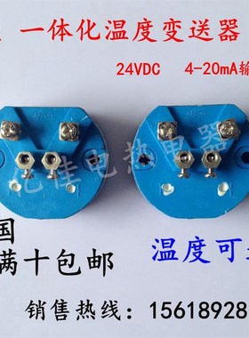包邮  K型温度变送器  SBWR-2260温度变送器 输出4-20MA质保一年