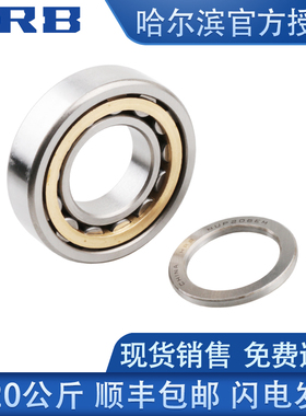 HRB哈尔滨圆柱滚子轴承 NUP 226 228 230 232 234 236 238 E EM
