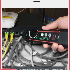 精明鼠NF8209S网路寻线仪充电单头测试仪poe抗干扰网路线查找巡线