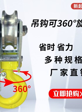 轴承滑轮吊钩起重滑车钢丝绳下勾拉绳升降0.2/0.5/1/2t微电专用钩