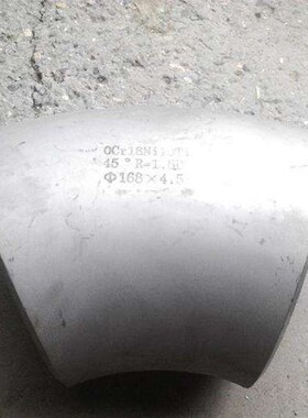 304/316L不锈钢冲压45度弯头焊接弯头4分DN15 89 57全尺寸接订做