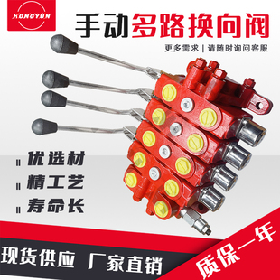 DL15 铲车环卫车手动气控一体液压分配器大流量 20气控多路换向阀