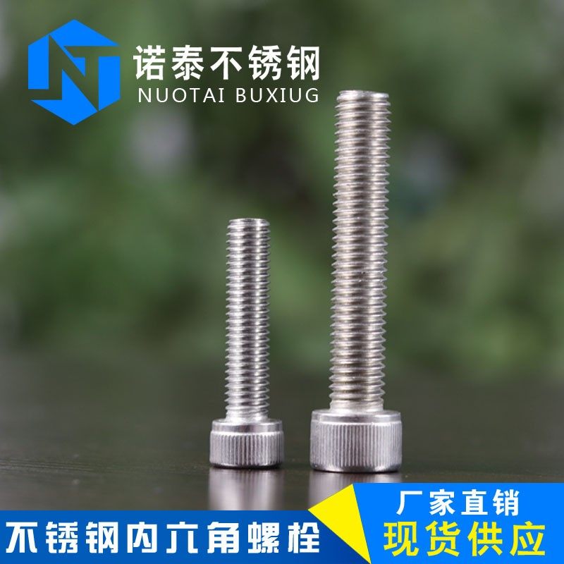 M8 304不锈钢内六角螺丝 内六角螺栓*10-12-16-20-25-30-50-150,橡塑材料及制品,塑料桶/塑料瓶/塑料罐,淘宝优惠券,粉丝福利购,淘宝优惠卷