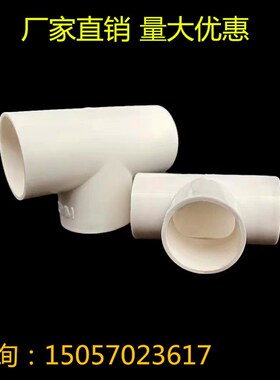 江山pvc管件 优质阻燃线管三通 管件 国标配件白色接头 25mm 8分