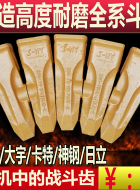 挖机斗齿耐磨小松200加厚斗齿破冰齿开山齿耐磨牙仔牙根厂家直销