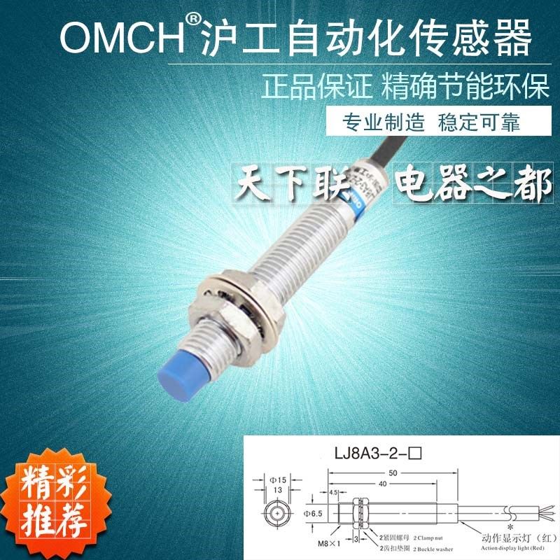 omch接近开关蓝色LJ8A3-2-Z/BX金属感应器直流24v三线NPN常开 A级,工业油品/胶粘/化学/实验室用品,马弗炉/电阻炉/实验炉,淘宝优惠券,粉丝福利购,淘宝优惠卷