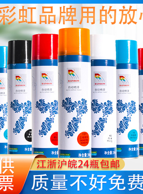 7CF漆师傅兆新彩虹自动喷漆白透明金银红黑色哑光色RAL7035自喷漆