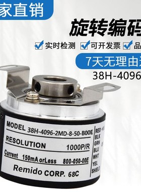 内密控款旋转编码器38H-4096-2MD-8-50-B00E增量型空心轴中空