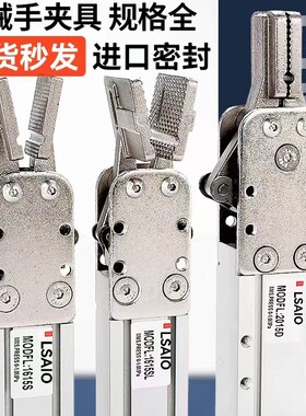 机械手夹具1615S水口夹注塑机气动夹手指气缸单动2024D双动1615DS
