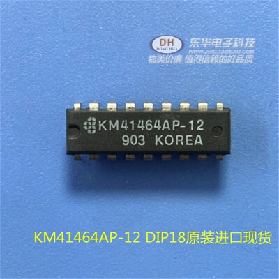 KM41464AP KM41464AP-12 DIP18原装进口现货64K*4位动态RAM芯片