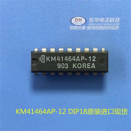 KM41464AP KM41464AP-12 DIP18原装进口现货64K*4位动态RAM芯片
