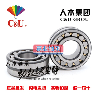 人本调心滚子轴承22314 22315 22316 22317 CA CC CAK CCK/W33/C3