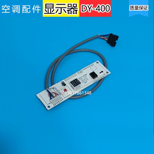适用美的空调显示板 KFR-35GW/DY-DA400(D3)遥控接收板显示器接收