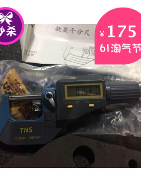 促销SJF千分尺 数显千分尺 特玛高精度测量千分尺 数显卡尺 包邮