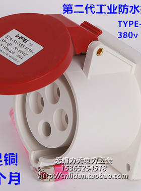 TYPE-324 IP44防水级工业插座暗装直插式新款4芯32A 3P+E 380V 6H