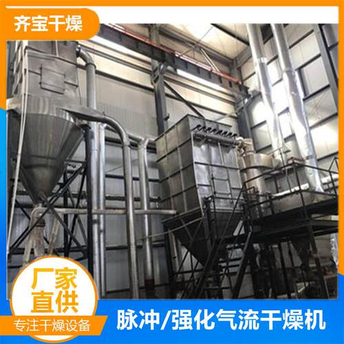 JG系列强化气流干燥机 薯类淀粉烘干机 藕粉烘干设备齐宝干燥供应
