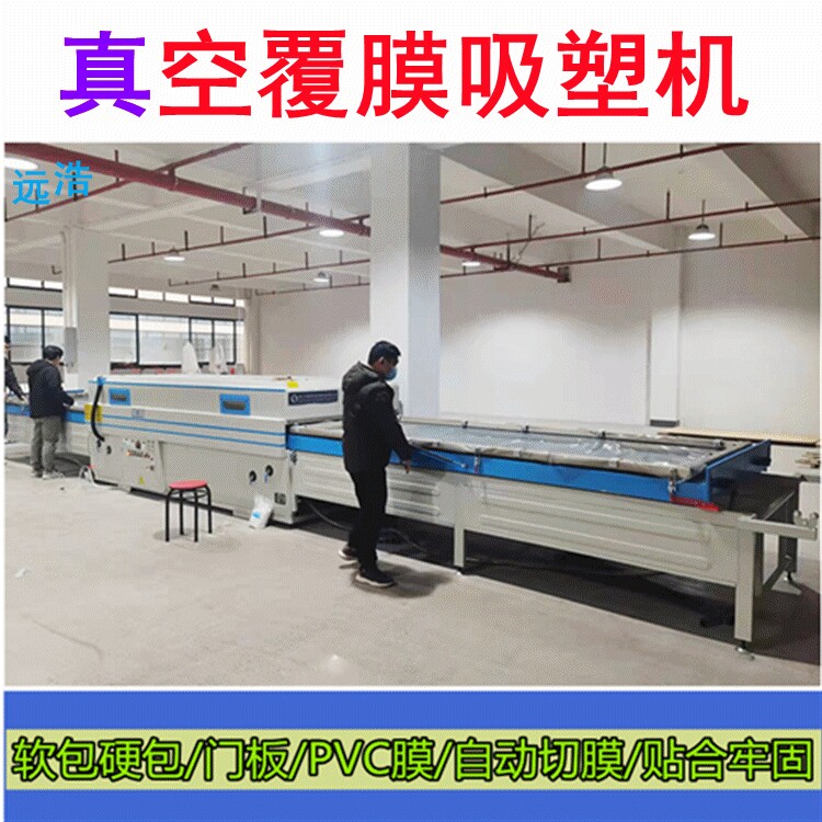 免漆衣柜门 软硬包实木门真空吸塑机 数控操作木皮PVC覆膜机