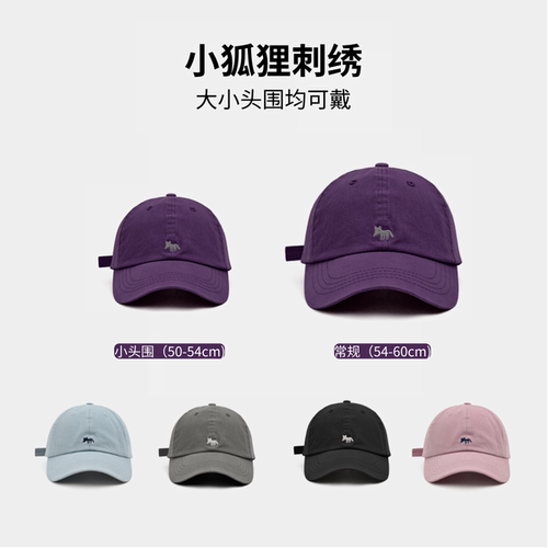 小狐狸大小头围男女通用棒球帽