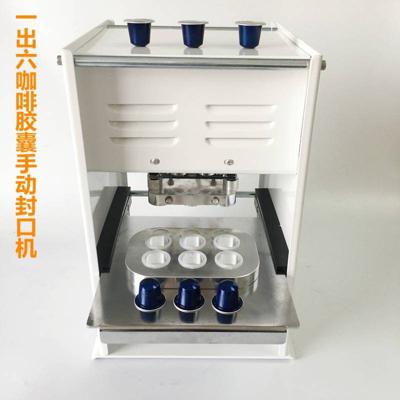 手动电动奈斯派索封口机咖啡冻干粉多趣酷思K-CUP定制简易密封机