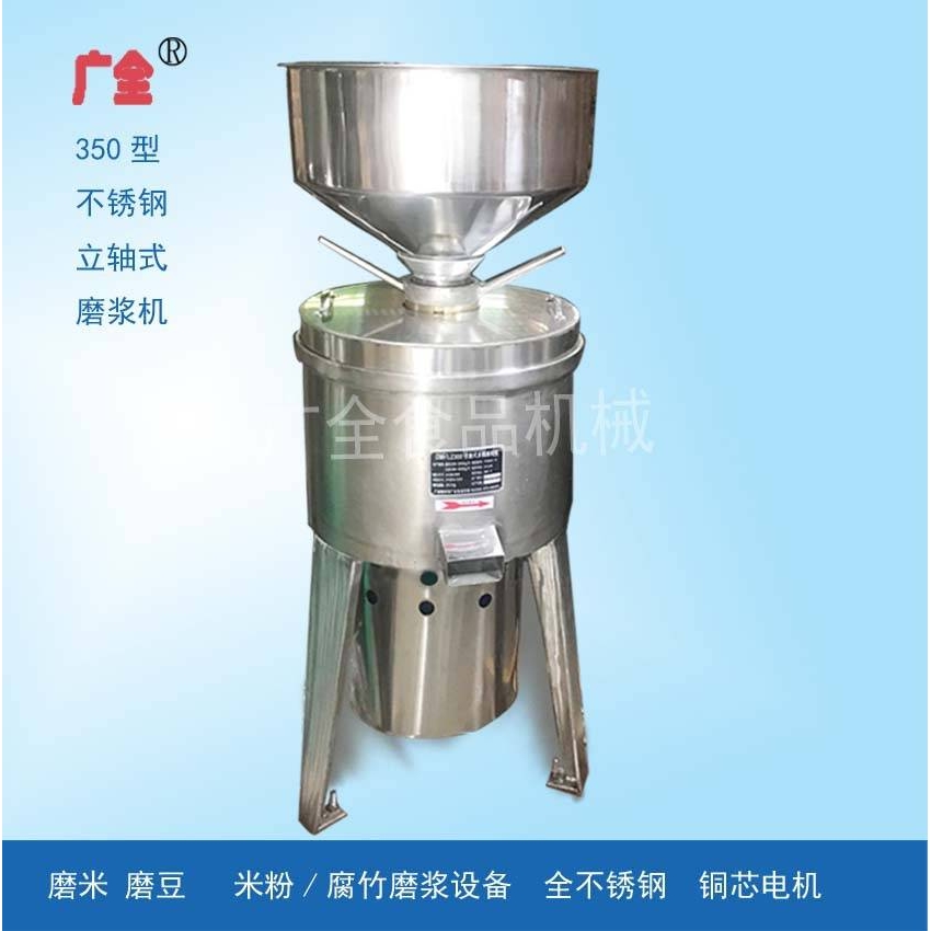 DM-LZ350不锈钢立式磨浆机腐竹豆腐米粉魔芋磨浆设备 商用磨浆机