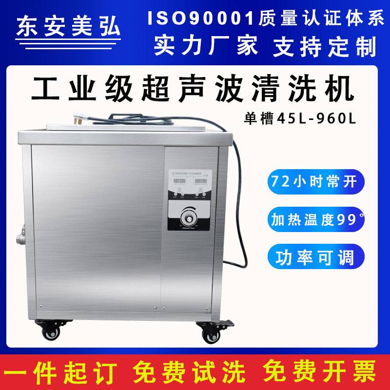 单槽大功率工业用超声波清洗机五金除油实验室高频过滤超声波设备