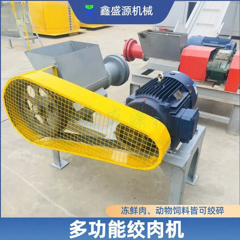 定制小型冻料绞碎机全自动动物饲料碎肉机多功能冰盘冻肉绞肉机